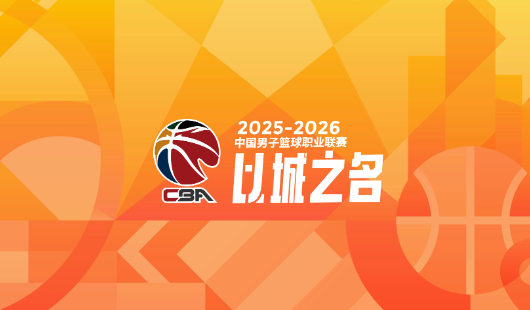 开云-CBA下赛季，前途未卜的4位顶薪球员