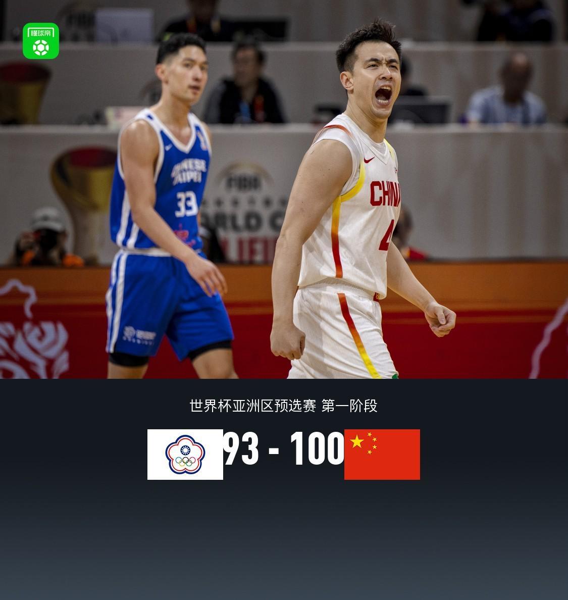开云-中国男篮100-93逆转中国台北，朱俊龙19分，胡金秋15+6，陈盈骏26分